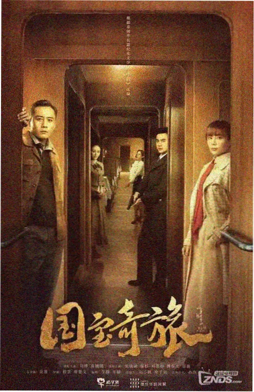 回声公寓短剧海报