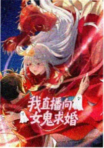 山海食记动漫海报